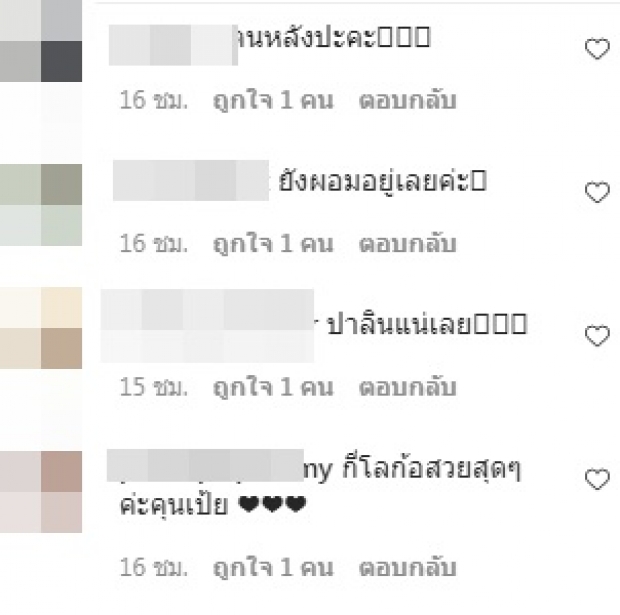 สรุปแล้วยังไง? เป้ย ปานวาด ซีนนี้ถูกทักสนั่นไอจี