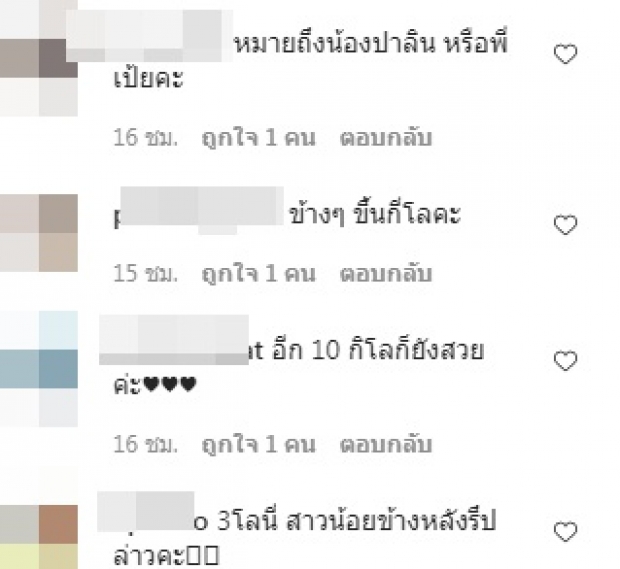 สรุปแล้วยังไง? เป้ย ปานวาด ซีนนี้ถูกทักสนั่นไอจี