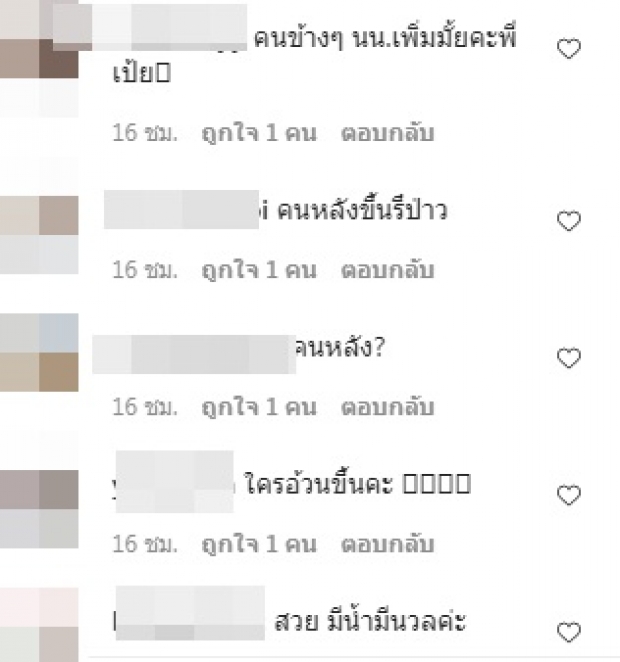 สรุปแล้วยังไง? เป้ย ปานวาด ซีนนี้ถูกทักสนั่นไอจี