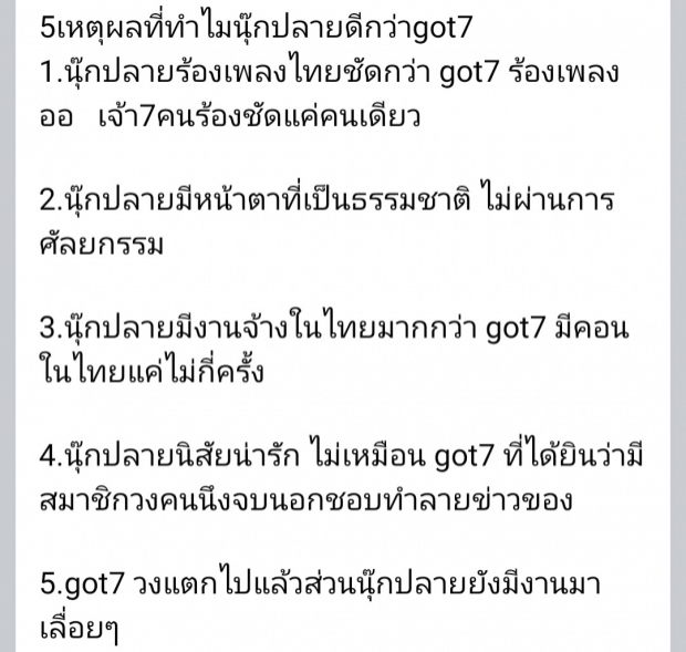 นุ๊ก-ปาย ไม่ทน! จัดการมือดีทำเสียหาย เตือนแบบนี้อย่าหาทำ