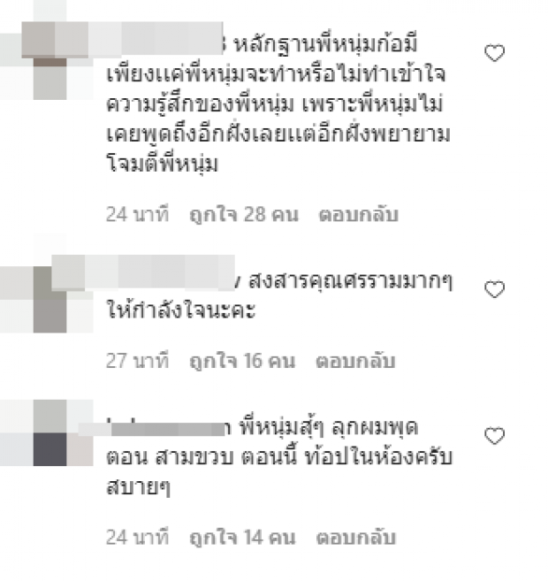 ไม่จบง่ายๆ หนุ่ม ฟาดกลับ เเฉเเชทไลน์ อดีตเมีย ยืมเงินคนอื่นจริง