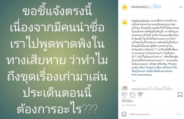 ศรราม โผล่ขอโทษหลังรู้อดีตเมียก่อเรื่องอีก - ล่าสุด ติ๊ก เคลื่อนไหวแล้ว