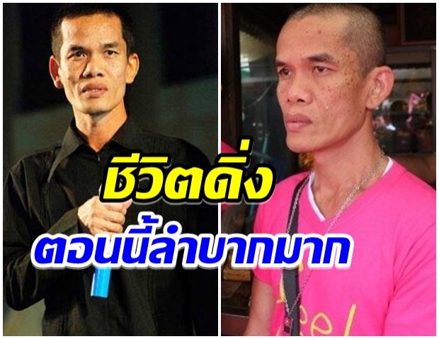 ปลาคาร์ฟ เปิดใจ ขอพูดเเบบไม่อาย บ้าน-รถโดนยึดหมด เหลือเงินหลักร้อย  