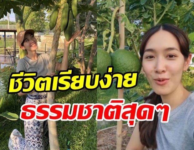 มิน พีชญา กลับบ้านเกิดพาทัวร์สวนที่ขอนแก่น อากาศดีเวอร์ ธรรมชาติสุดๆ