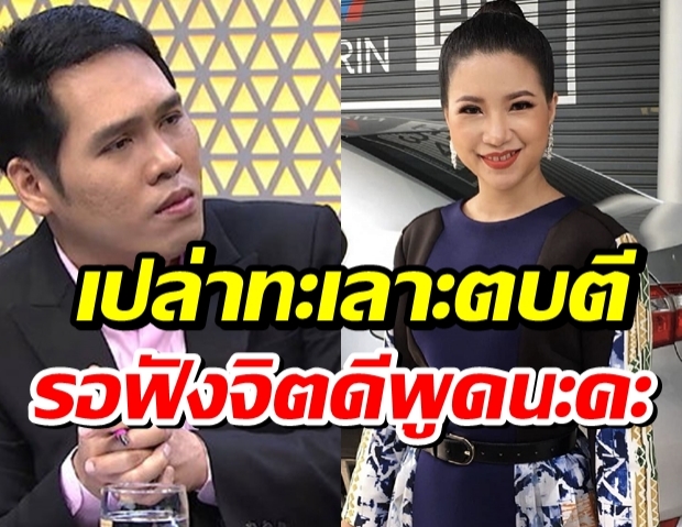 พุทธยันไม่ได้ทะเลาะตบตี เผยเหตุลาออก-อ้อนดูรายการใหม่ รอฟังจิตดีพูดนะคะ!