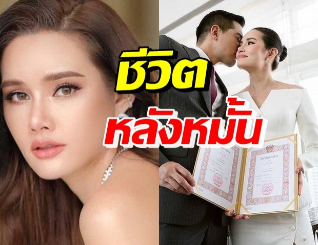 หญิง รฐา เปิดใจชีวิตหลังหมั้น ตุลย์ สาเหตุไม่ทิ้งฤกษ์นี้ไป