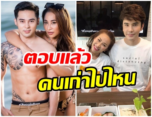 ลาล่า อาร์สยาม เคลียร์ชัด เปิดตัวแฟนใหม่? เเล้วคนเก่าหายไปไหน