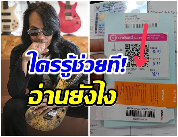 กบ ไมโคร เกิดความสงสัย! วันที่ยาหมดอายุ อ่านอย่างไร 