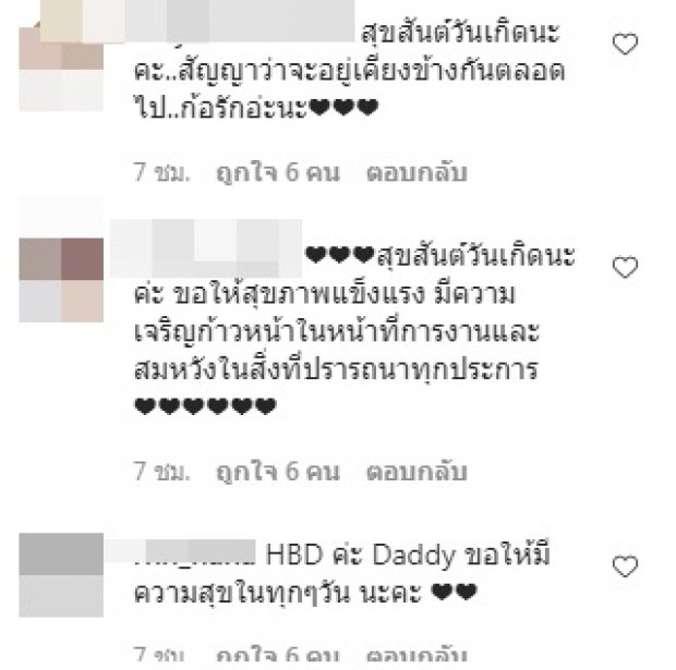 แด๊ดดี๊แพท สุดแฮปปี้ อายุครบ 41 ปี เต็มไปด้วยรัก (คลิป)