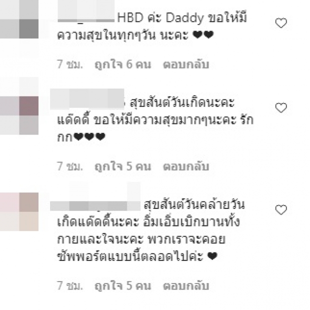 แด๊ดดี๊แพท สุดแฮปปี้ อายุครบ 41 ปี เต็มไปด้วยรัก (คลิป)