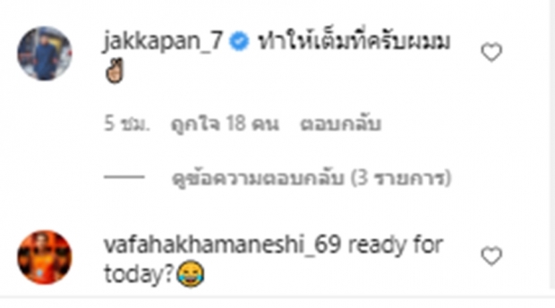 ก้าวใหม่ของชีวิต โตโน่ มีลุ้นเป็นนักฟุตบอลอาชีพ