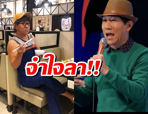 ไม่รอดอีกราย! โน้ส อุดม เจอพิษโควิด ประกาศปิดร้าน