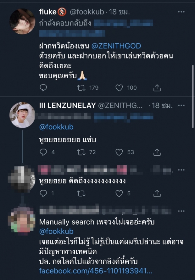 แซ่บซู้ดปาก! ลูกรักค่ายดัง ฉกเพลงนักร้องเดอะดาวไปต่อหน้าต่อตา