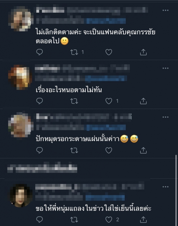 หนุ่ม กรรชัย งานเข้าเต็มๆ ชาวเน็ตถึงขั้นประกาศเลิกติดตามทุกช่องทาง