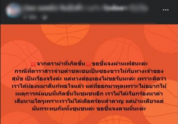  ดิว อริสรา จัดให้ชาวบ้าน 750 หลังแบบเบิ้มๆ แทนคำขอโทษดราม่าจุดพลุ