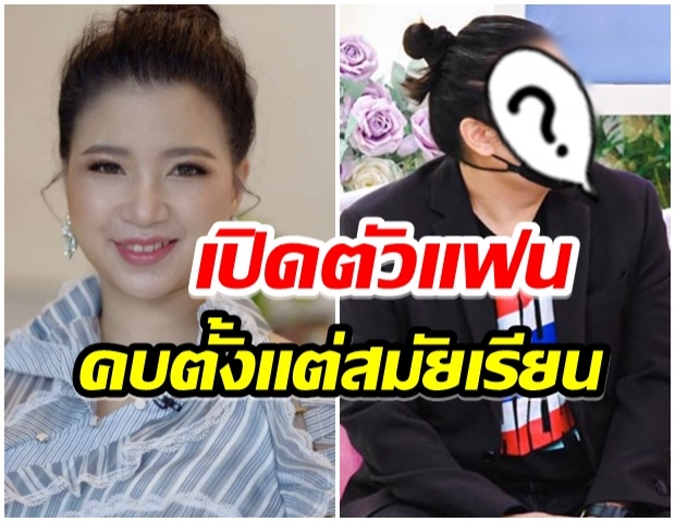 ครั้งเเรกเลย!! จิตดี ศรีดี เปิดตัวเเฟนหนุ่มกลางรายการ หลังคบกันนาน 15 ปี 