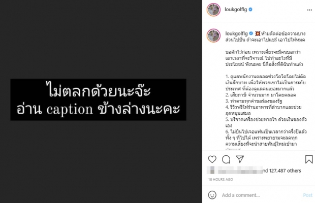 ถูกใจเป็นแสน!! “ครูลูกกอล์ฟ” วิจารณ์ “นายกฯ” ในช่วงวิกฤต 