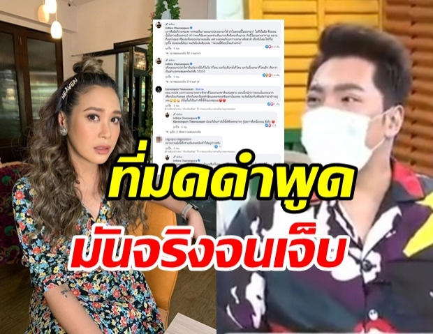  ทราย รับ มดดำ พูดถูกมันคือราคาที่ต้องจ่าย ซัดถามถึงตอน กปปส.?