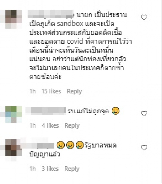 โควิดพุ่ง “บุ๋ม” ถึงกับตั้งคำถาม ชาวเน็ตเห็นแล้วร้องไห้สนั่น 