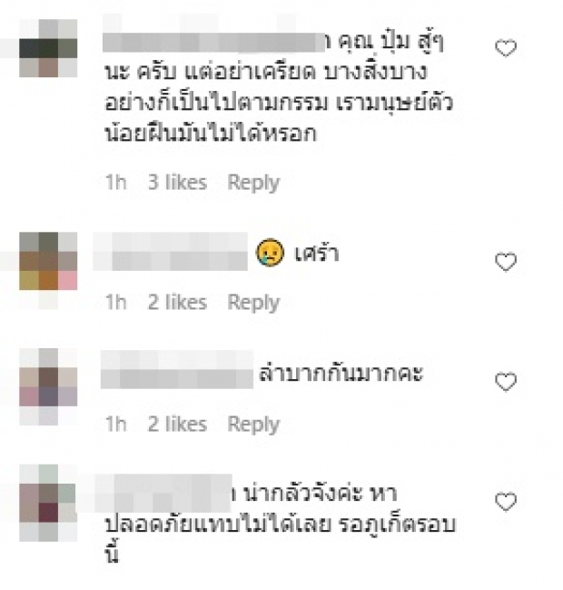 โควิดพุ่ง “บุ๋ม” ถึงกับตั้งคำถาม ชาวเน็ตเห็นแล้วร้องไห้สนั่น 