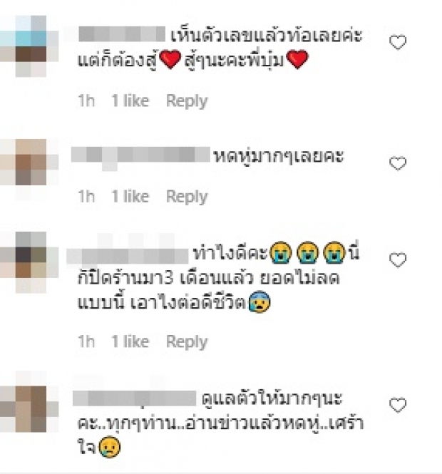 โควิดพุ่ง “บุ๋ม” ถึงกับตั้งคำถาม ชาวเน็ตเห็นแล้วร้องไห้สนั่น 