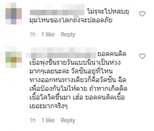 โควิดพุ่ง “บุ๋ม” ถึงกับตั้งคำถาม ชาวเน็ตเห็นแล้วร้องไห้สนั่น 