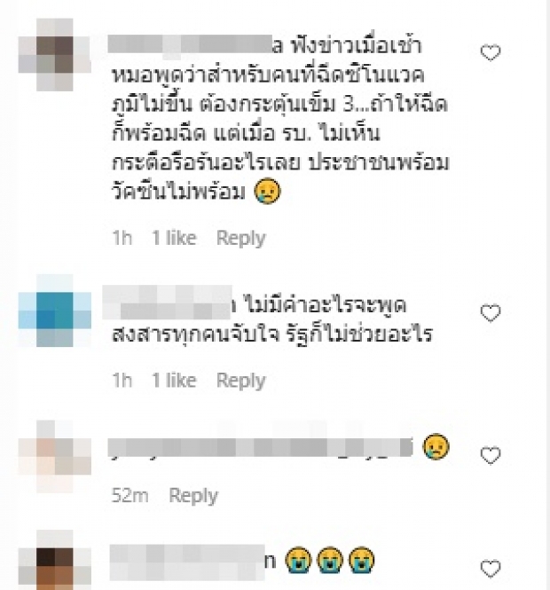 โควิดพุ่ง “บุ๋ม” ถึงกับตั้งคำถาม ชาวเน็ตเห็นแล้วร้องไห้สนั่น 