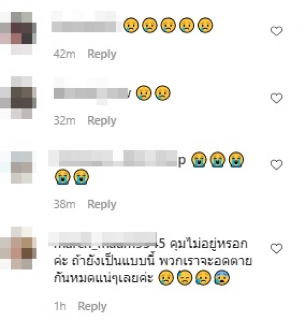 โควิดพุ่ง “บุ๋ม” ถึงกับตั้งคำถาม ชาวเน็ตเห็นแล้วร้องไห้สนั่น 