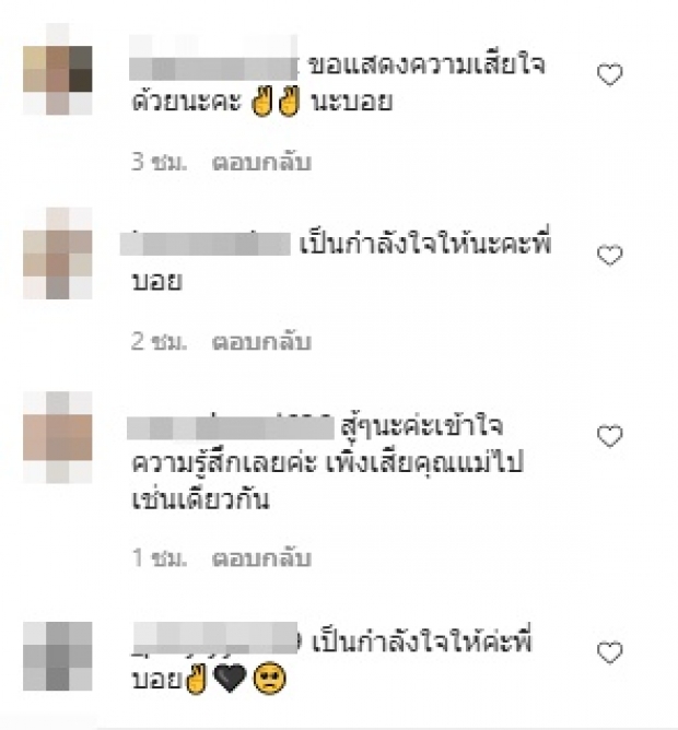 “บอย วัชรพงศ์” โพสต์นี้สุดสะเทือนใจ ลูกมาส่งได้แค่ตรงนี้