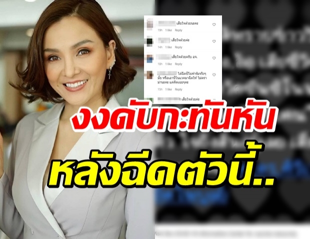 “แคนดี้” เศร้า สูญเสียคนใกล้ตัว หลังฉีดวัคซีนโควิดได้แค่ 3 วัน 