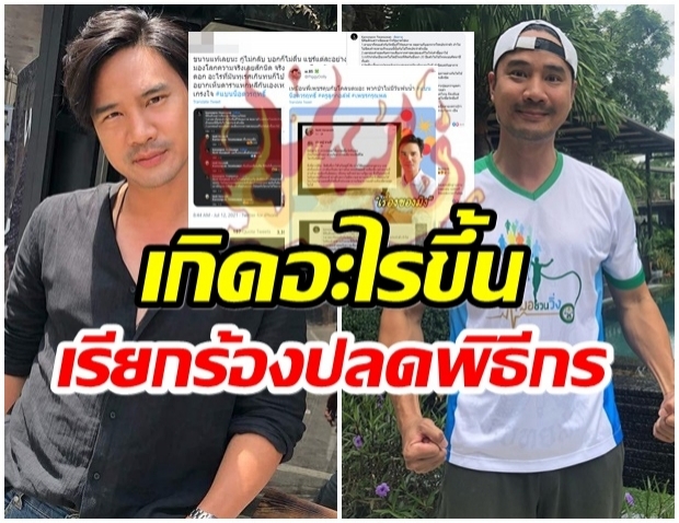 เเฮชเเท็กร้อนระอุ!! #แบนน็อตวรฤทธิ์ พุ่งติดเทรนด์อันดับ 1 ประเทศไทย 