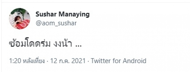 นางเอกดัง สุดทน! ขอส่งเสียงถึงรัฐบาลลุงตู่ ลาออก ซัด #ผนงรจตกม