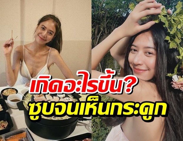 ตรอมใจ-คลั่งผอม? น้ำหวานซูบจนเห็นกระดูก โร่แจงหลังแฟนๆตกใจ