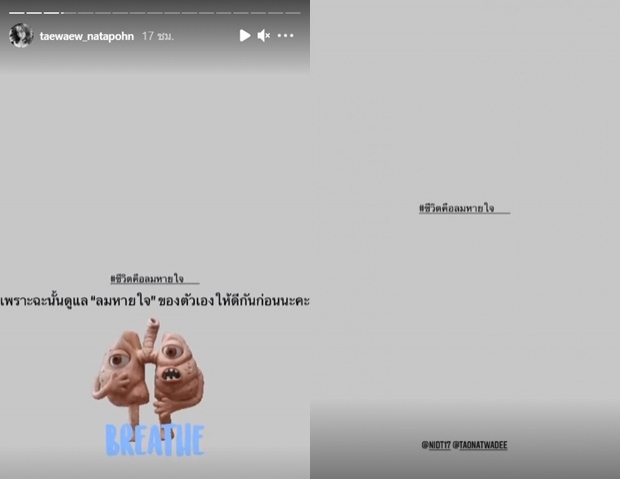  รถทัวร์คว่ำ! ถล่ม แต้ว ณฐพร เละเทะ หลังโพสต์แบบนี้ 