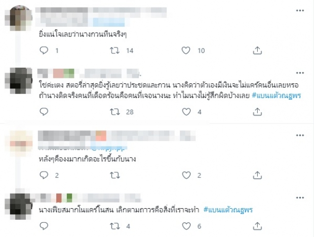  รถทัวร์คว่ำ! ถล่ม แต้ว ณฐพร เละเทะ หลังโพสต์แบบนี้ 