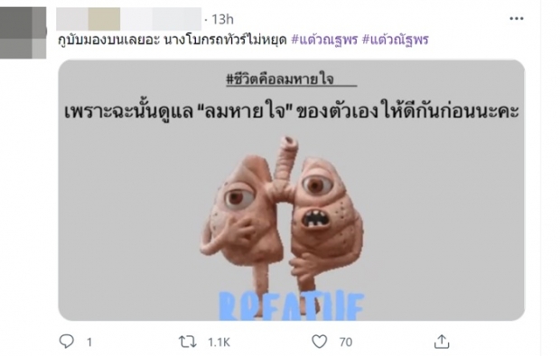  รถทัวร์คว่ำ! ถล่ม แต้ว ณฐพร เละเทะ หลังโพสต์แบบนี้ 