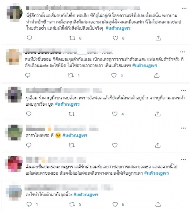  รถทัวร์คว่ำ! ถล่ม แต้ว ณฐพร เละเทะ หลังโพสต์แบบนี้ 