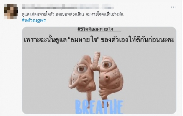  รถทัวร์คว่ำ! ถล่ม แต้ว ณฐพร เละเทะ หลังโพสต์แบบนี้ 