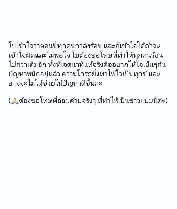 โบวี่ ลั่นไม่ได้แก้ตัวแทนรัฐบาล หลังทัวร์ลง 