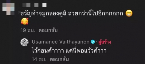 เมื่อชาวเน็ตบอก ขวัญ อุษามณี ไปทำจมูกใหม่ งานนี้ขอโต้กลับว่า...?