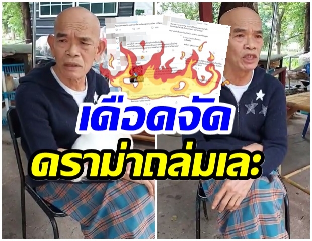 ป๋าเทพ ทัวร์ลงโขย่งใหญ่ หลังพูดอวยยศ ระบอบของไทยดีที่สุดในโลก(คลิป)