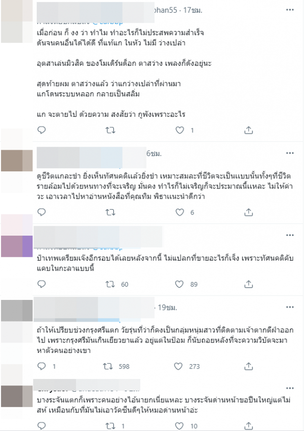 ป๋าเทพ ทัวร์ลงโขย่งใหญ่ หลังพูดอวยยศ ระบอบของไทยดีที่สุดในโลก(คลิป)