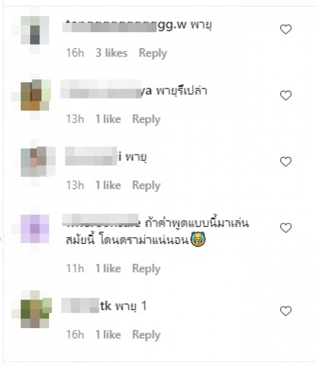 ย้อนชมละครเรื่องแรกของ ชมพู่ อารยา แฟนแห่ทักนี่ แฝดพายุ ชัดๆ