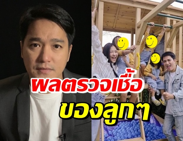 อัปเดตอาการ เอ๊ะ จิรากร-ภรรยา รู้แล้ว! ลูกติดเชื้อไหม?