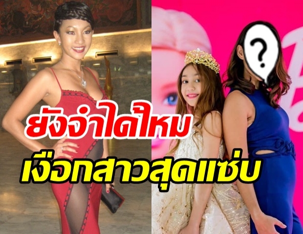 จำได้ไหม? หญิง จุฬาลักษณ์ อดีตดาวเซ็กซี่! ตอนนี้ชีเปลี่ยนไปแล้ว