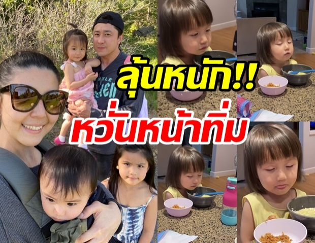 เอ็นดู น้องเอลีนา ลูกสาว อั๋น-เจนนิเฟอร์ กินไปง่วงไป ลุ้นสุดๆ