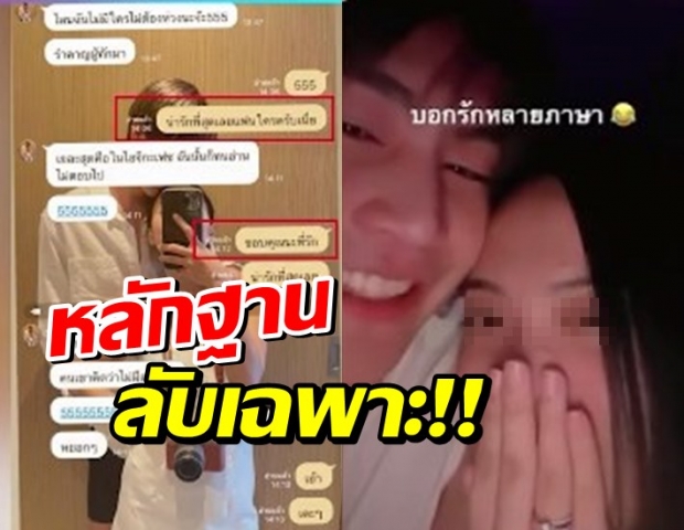 หลักฐานชัดๆ ทอยทอย-พิมเป็นแฟนกัน ทนายเจมส์ ลั่นทอยทอยจะให้การในชั้นศาล