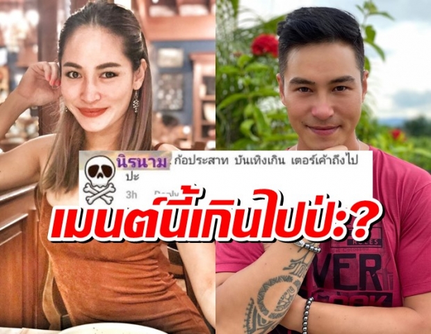 พลอย พลอยพรรณ ฟาดกลับ เหตุชาวเน็ตแขวะประสาทบันเทิงเกิน ปีเตอร์เลยเลิก