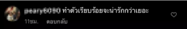 เเต้ว คัมเเบคดาวติ๊กต็อก เเต่โดนชาวเน็ตเเซะเเรงดราม่าเรื่องหุ่น(คลิป)