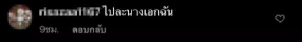 เเต้ว คัมเเบคดาวติ๊กต็อก เเต่โดนชาวเน็ตเเซะเเรงดราม่าเรื่องหุ่น(คลิป)